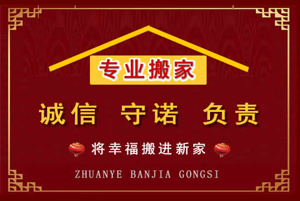 肃北搬家电话