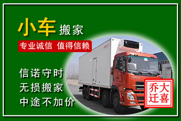 肃北物品搬运