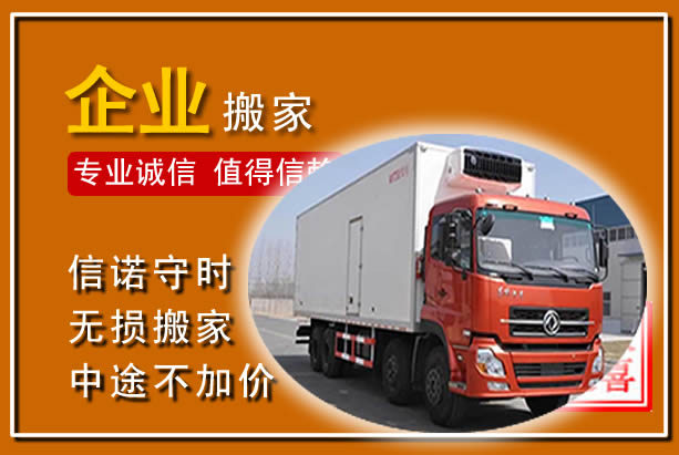 肃北工厂单位搬迁